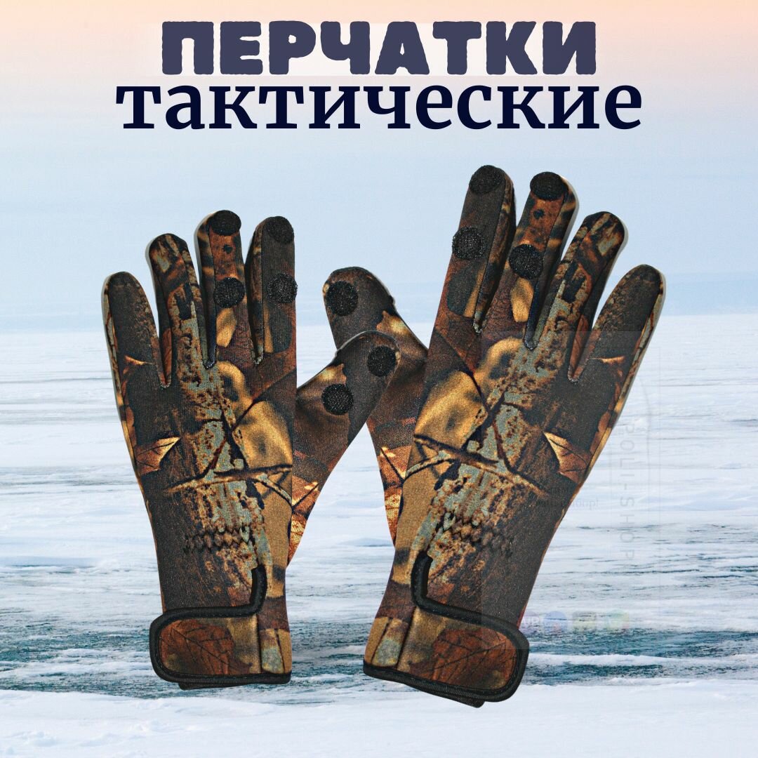 Перчатки  для мужчин и женщин, размер 12-14, камуфляж