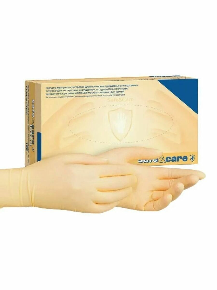 Перчатки латексные S (6-7), 100шт, 2 хлор, DL 202, Safe&Care