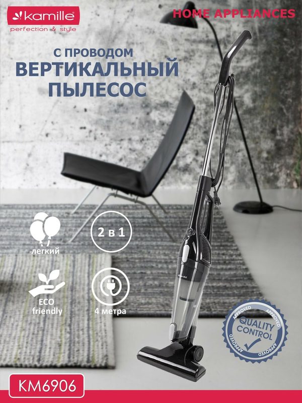 Пылесос вертикальный 2 в 1 с проводом Kamille KM 6906 (черный)