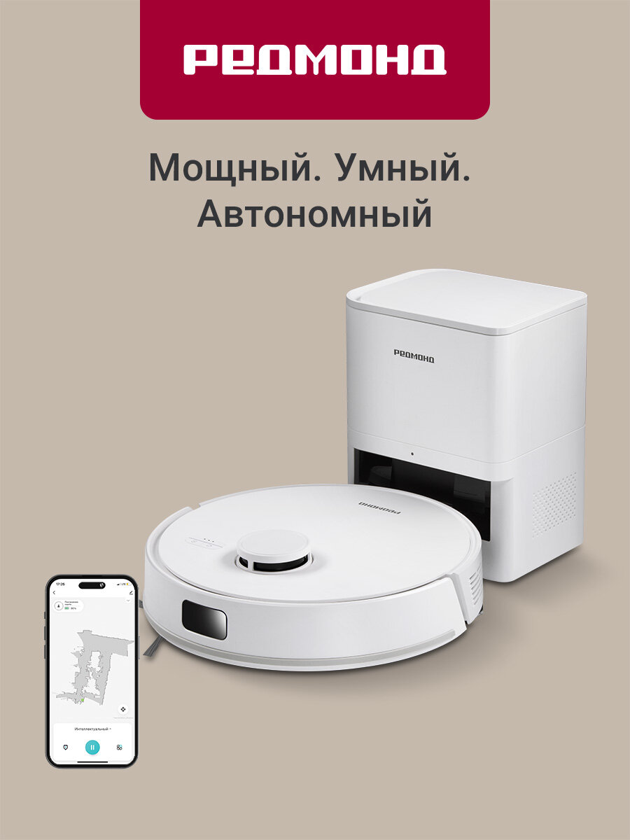 Умный робот-пылесос со станцией самоочистки редмонд VR1326S, WiFi, с влажной и сухой уборкой, управление со смартфона