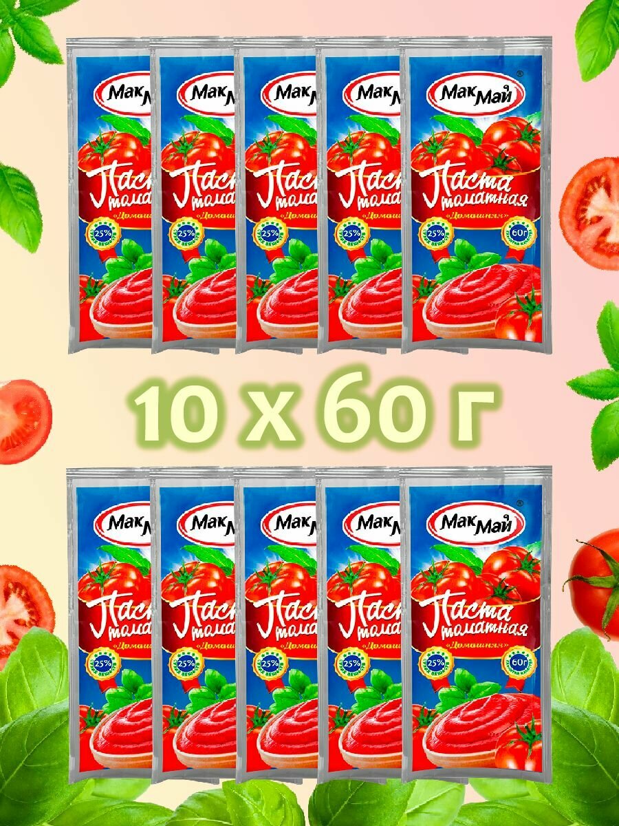 Томатная паста МакМай Домашняя, 10шт по 60гр