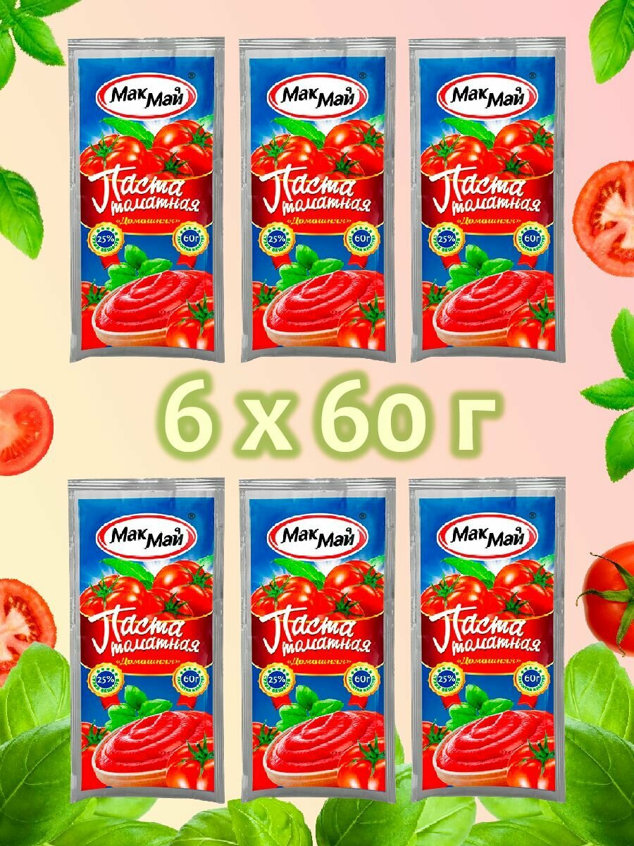 Томатная паста МакМай Домашняя, 6шт по 60гр