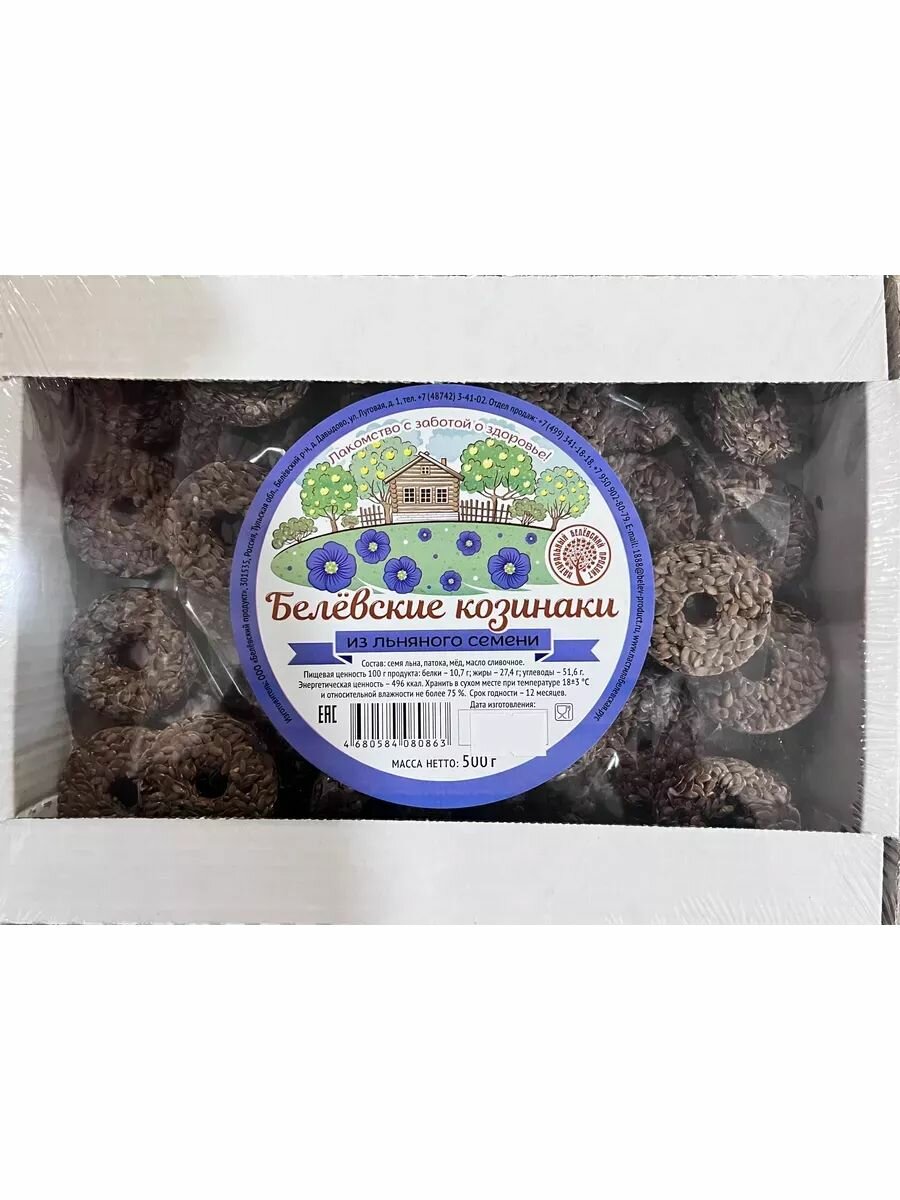 Белевский Козинак из семян льна 500гр