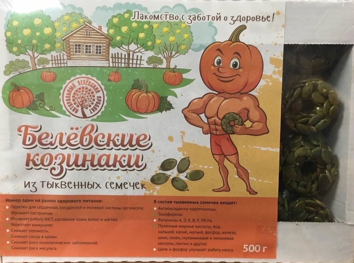 Белевский Козинак из тыквенных семечек 500гр