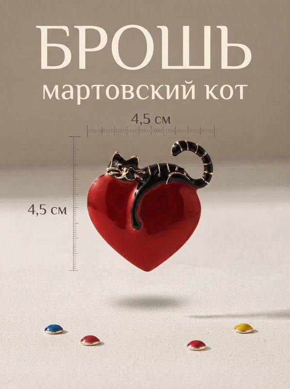 Брошь Queen Fair, эмаль, 1 шт., черный, красный