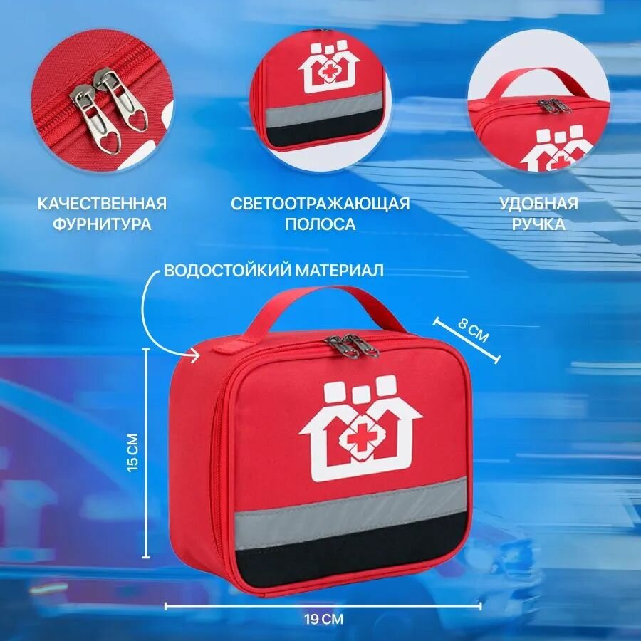 Аптечка автомобильная первой помощи 2025