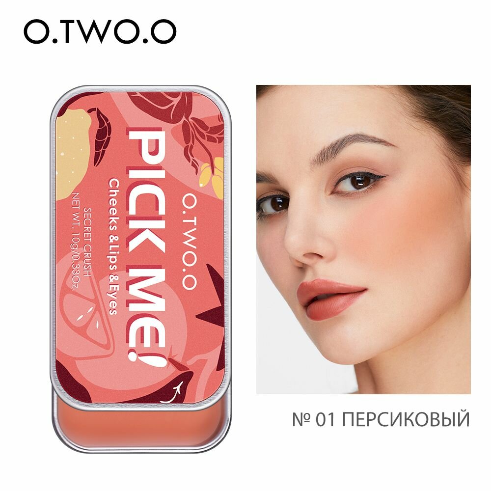 O.TWO.O Румяна для лица кремовые, 01 Персиковый