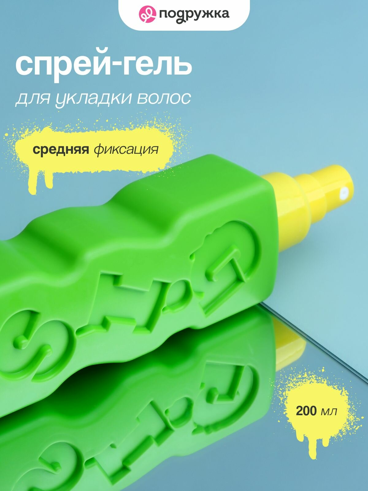 Спрей-гель GIS для укладки волос (средняя фиксация) 200 мл