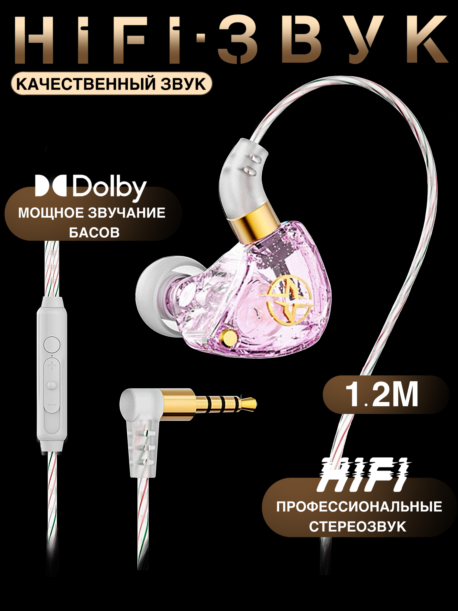 Наушники с микрофоном / разъём jack 3.5 мм / гарнитура / проводные наушники /розовый цвет