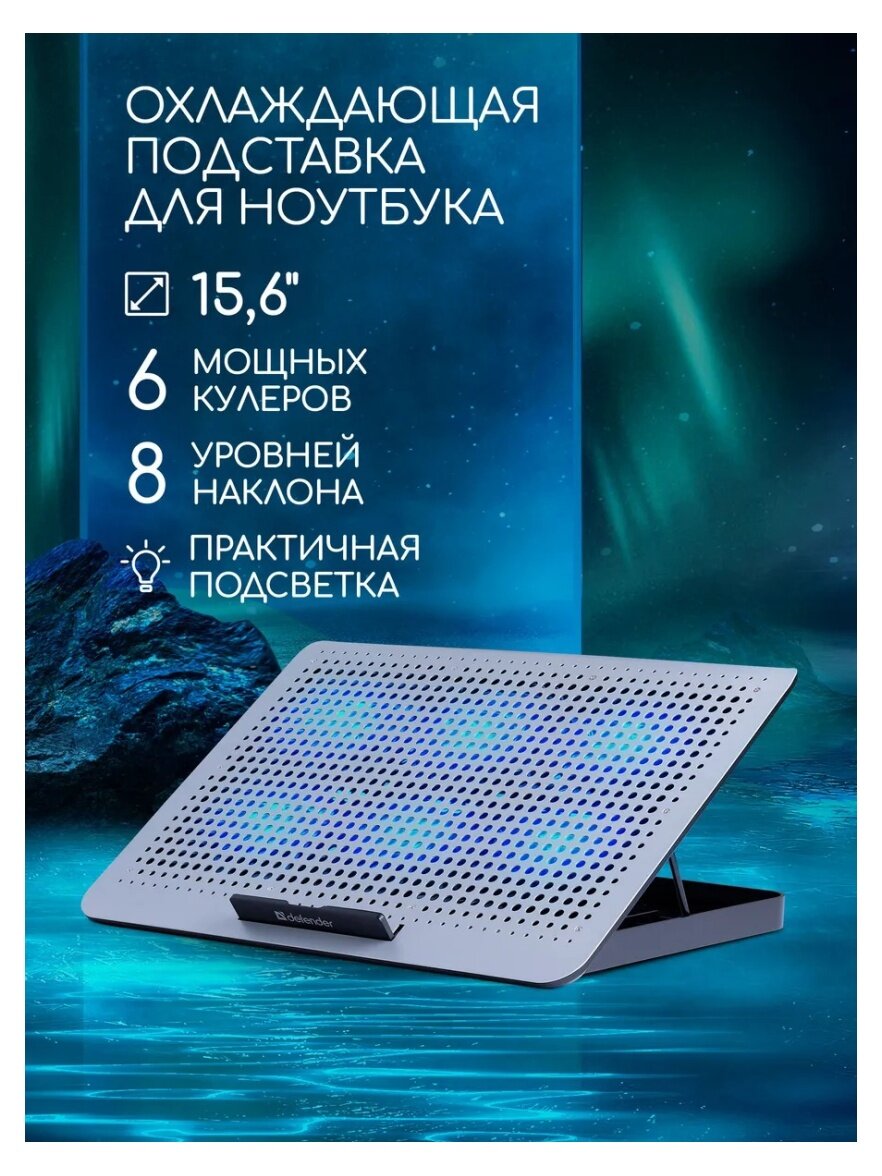 Подставка для ноутбука Defender NS-520 15.6" серый металлик, черный