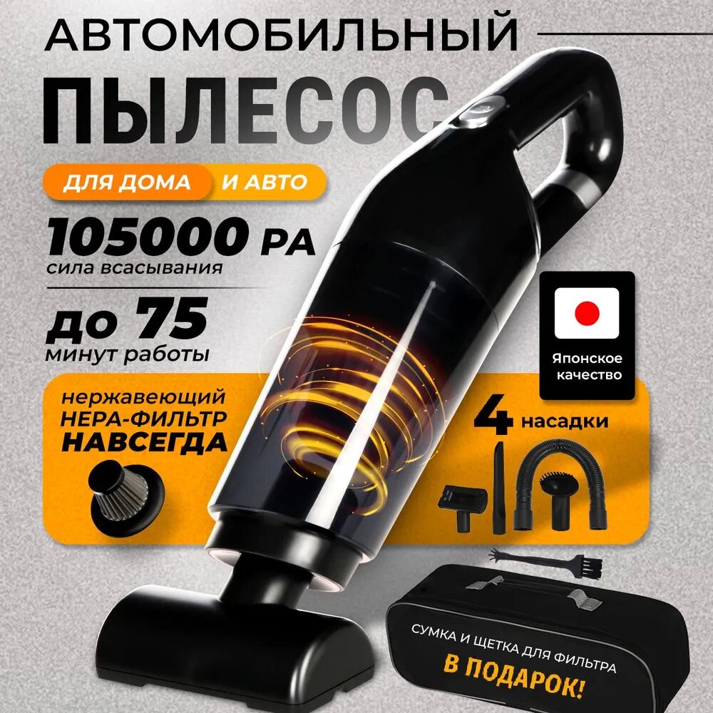 Беспроводной пылесос для автомобиля мощный, ручной портативный аккумуляторный пылесос для салона машины, дома, 120Вт