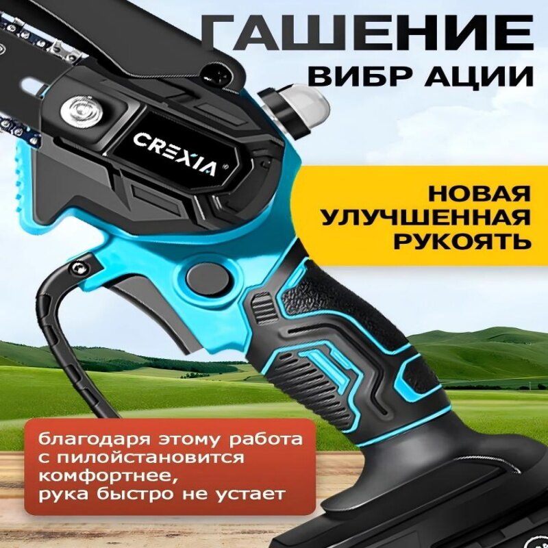 Пила аккумуляторная цепная 6 дюймов сучкорез садовый, Пила аккумуляторная цепная садовая мини