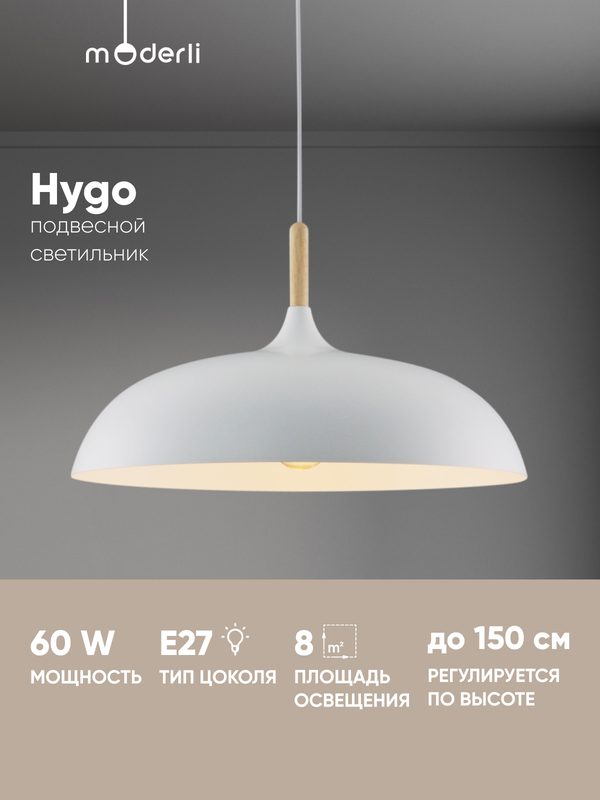 Светильник Moderli Hygo V11447-1P, E27, подвесной, регулируемый, белый