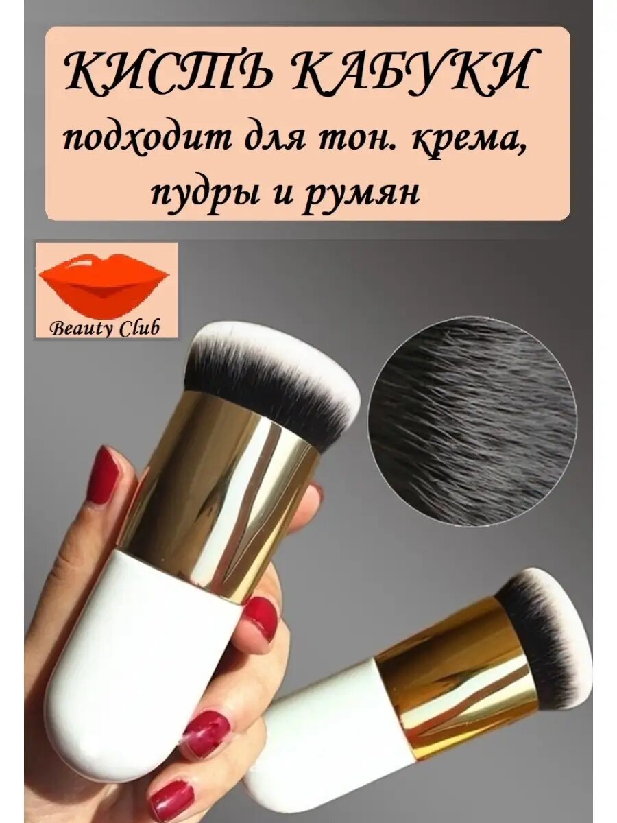 Кисть для пудры макияжа румяна масок кабуки для контуринга