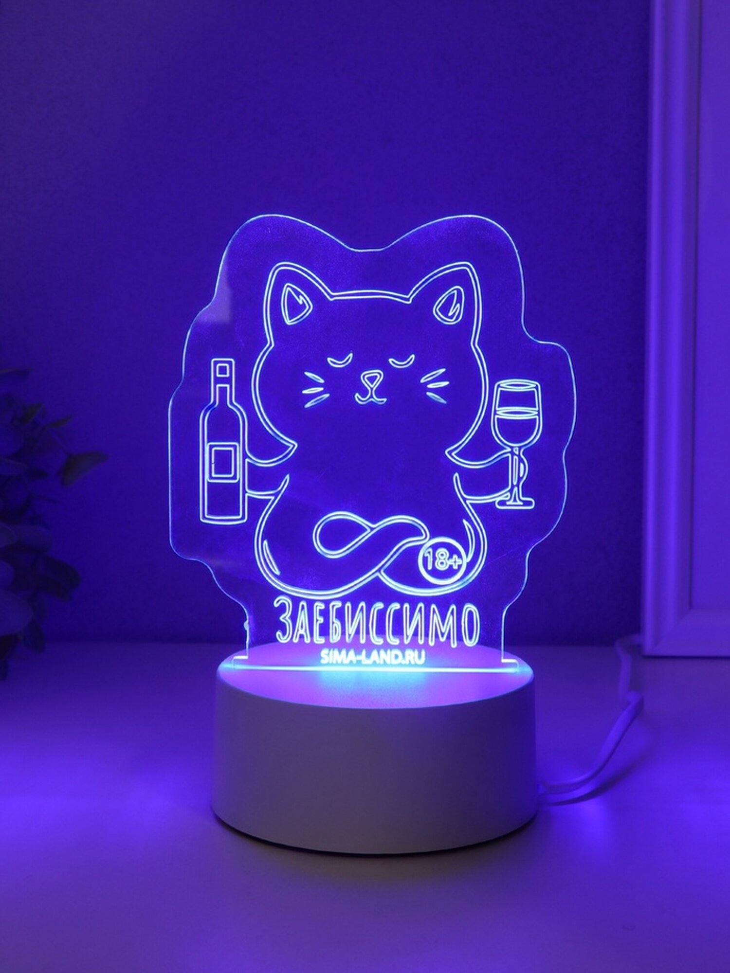 Светильник "Кот с вином. Заебиссимо" LED RGB от сети RISALUX 9,5х11,8х14,7 см