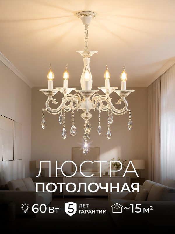 Люстра потолочная AR3537/5H-WG-CL цвета античной бронзы с хрустальным декором ASTREA
