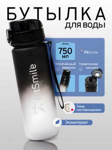 Бутылка для воды в школу