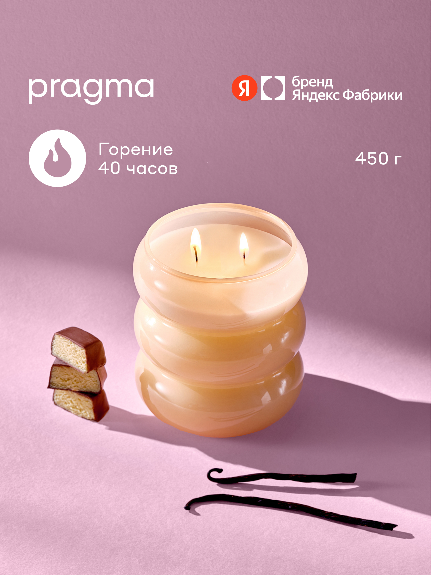 Свеча ароматическая Pragma Malvi Ваниль, марципан, бобы тонка, соевый воск/парафин, 450 г