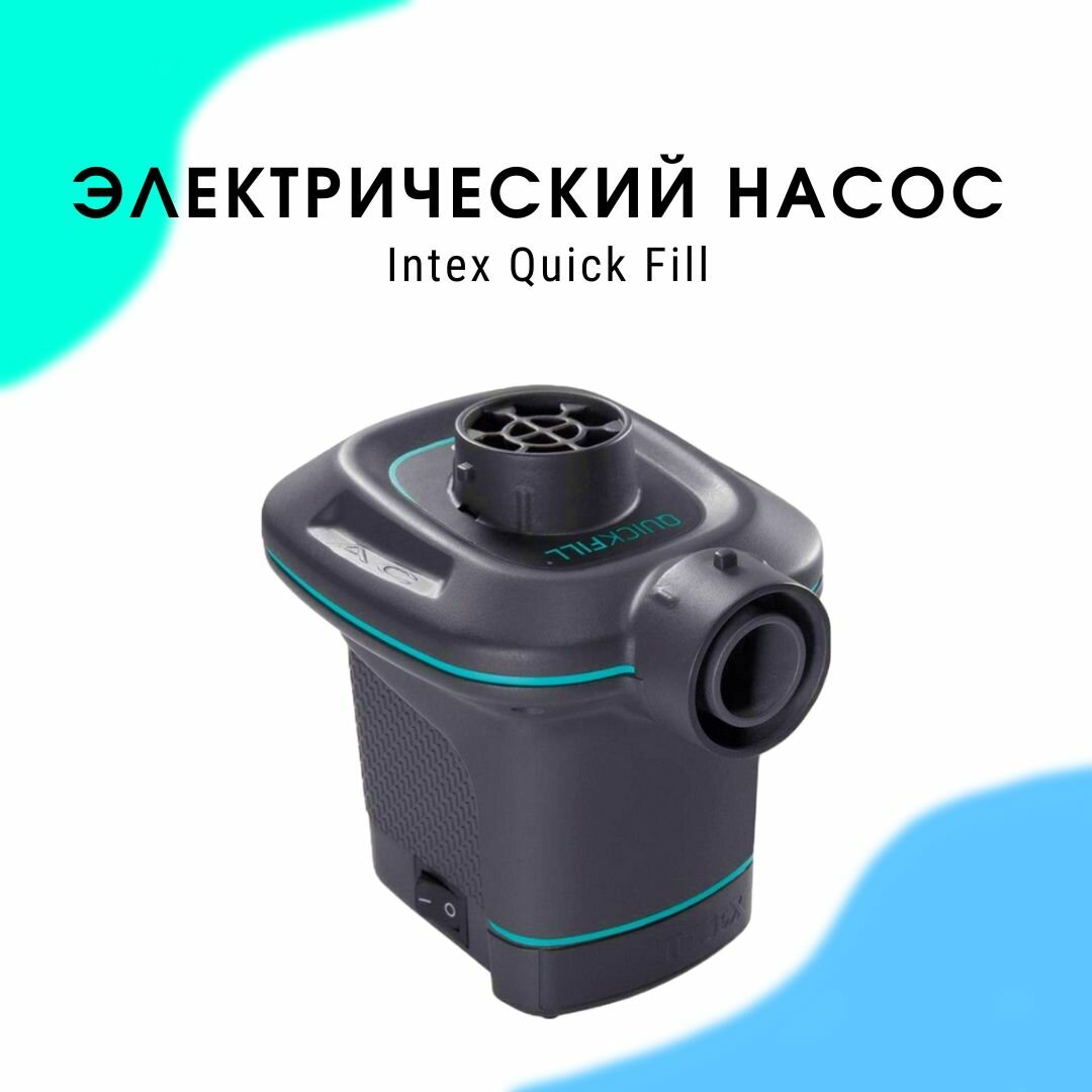 Насос электрический (220В) 66640