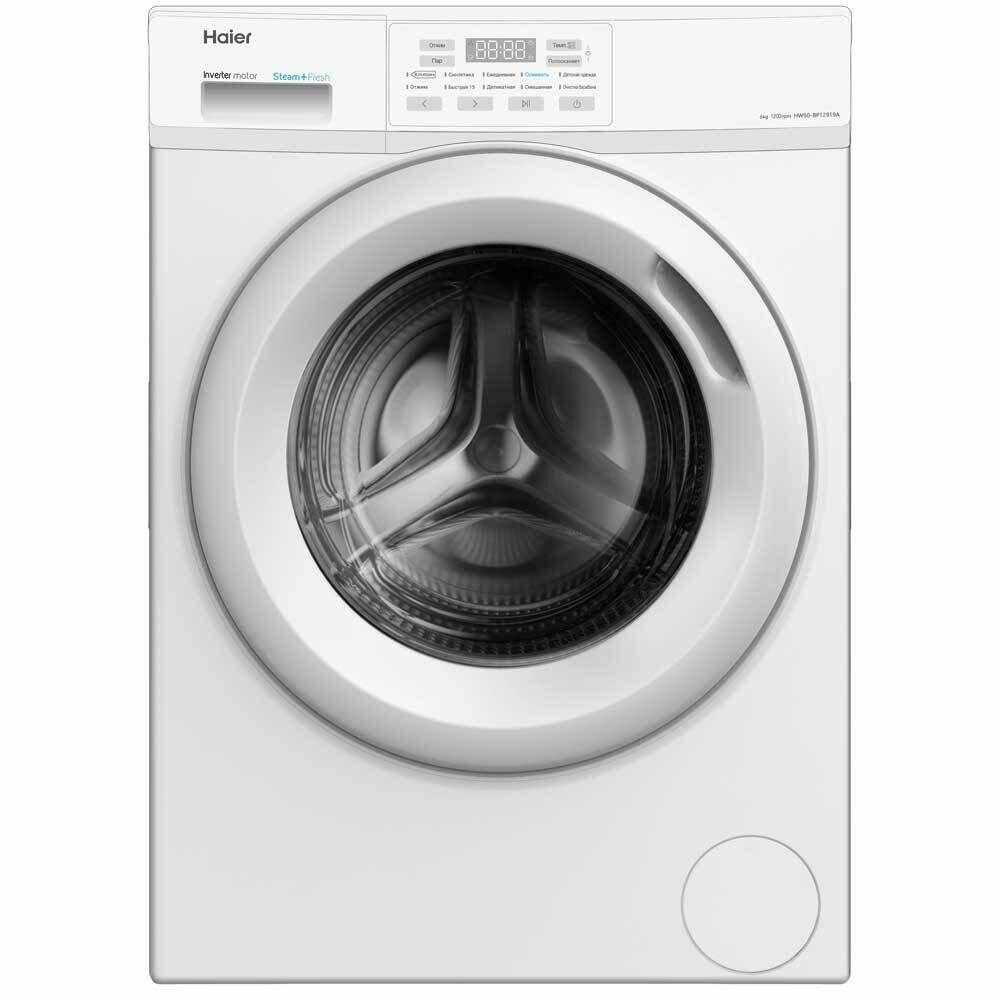 Стиральная машина Haier HW60-BP12919A, класс A+++, рельефная поверхность барабана