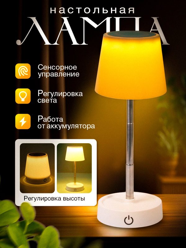 Настольная лампа прикроватная беспроводная Noma белая, 3000К, теплый, IP54, телескопическая