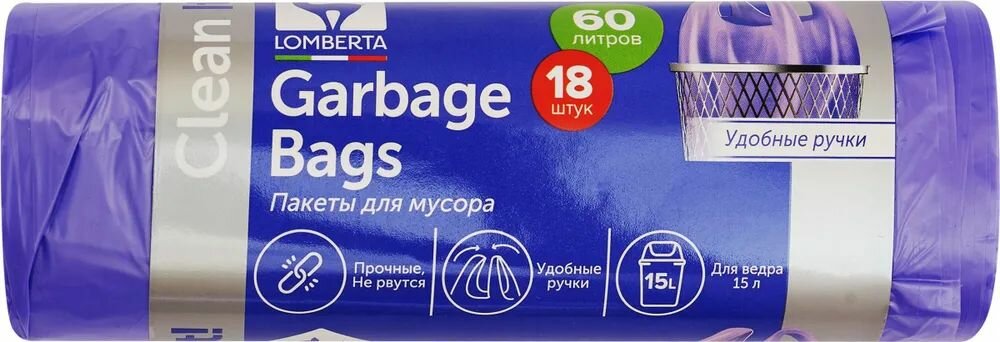 Lomberta пакеты для мусора с ручками, 60 л, 18 шт в уп /