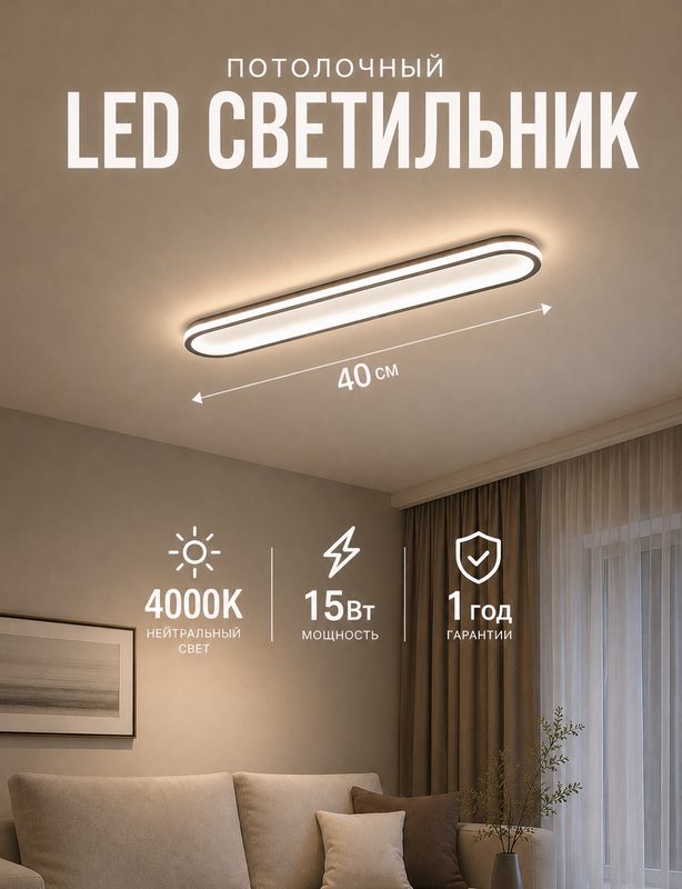 Светодиодный потолочный светильник Bella Mini 400 мм, черный матовый, 4000K, 15W