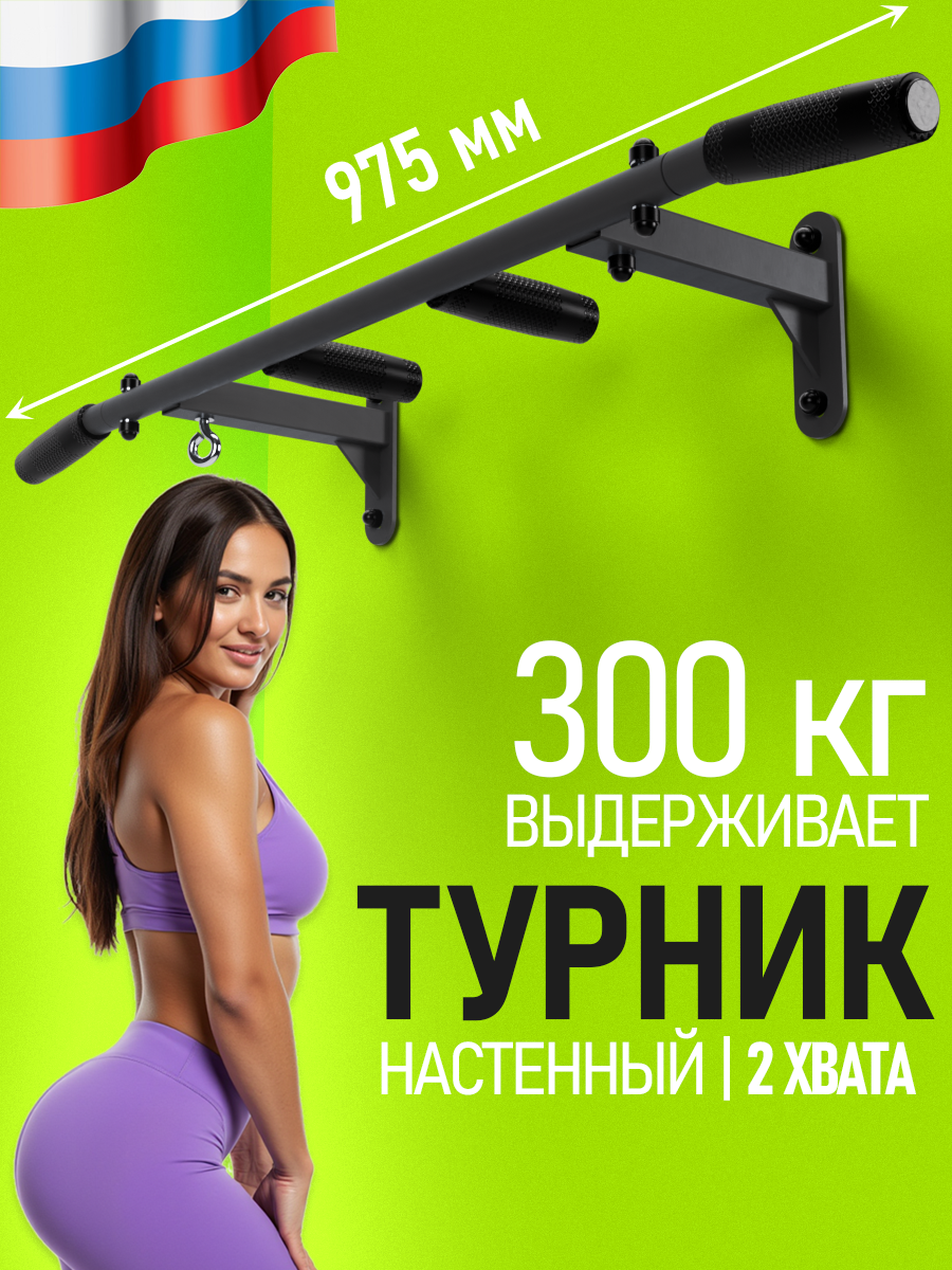 Турник HIT графит разборный с узким хватом/ABSOLUTE CHAMPION