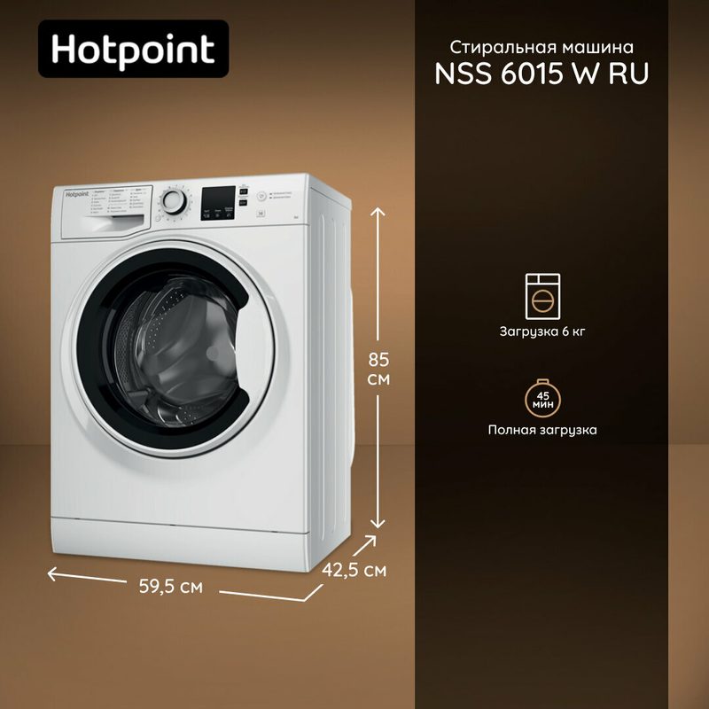 Стиральная машина автомат Hotpoint-Ariston NSS 6015 K V RU, загрузка 6 кг, 1000 об/мин, класс А, белый