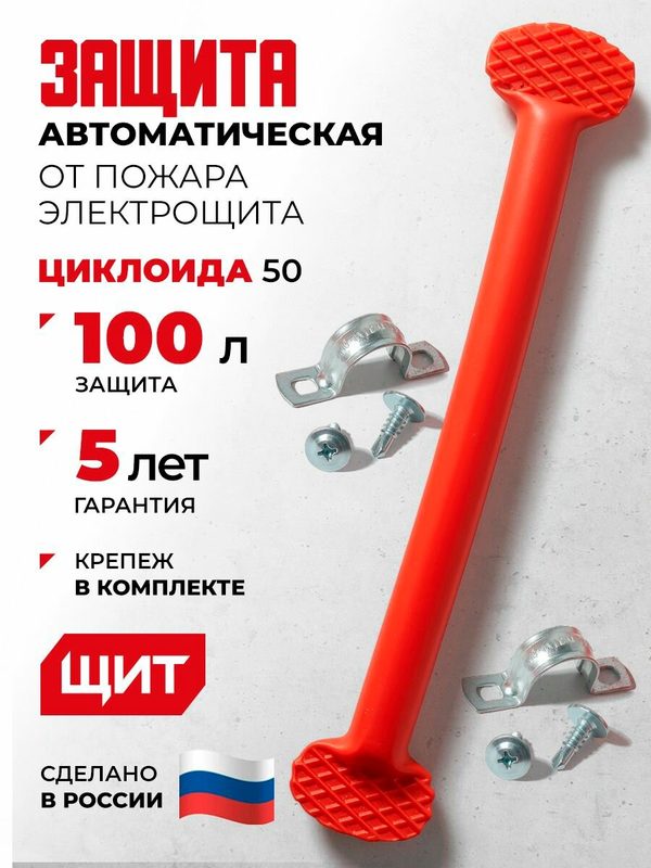Автономная установка пожаротушения