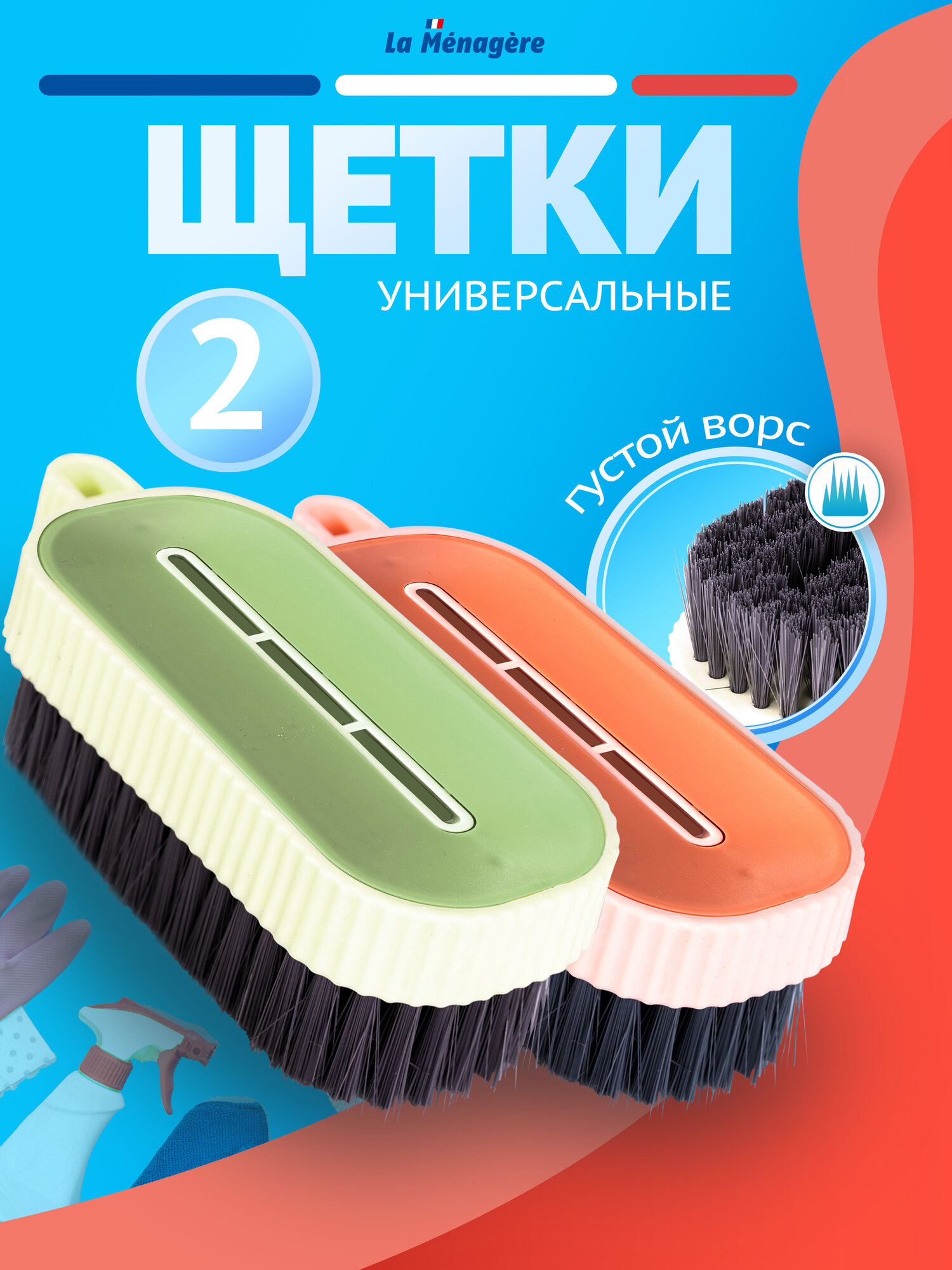 Щётки хозяйственные универсальные розовый+салат-ый набор 2шт