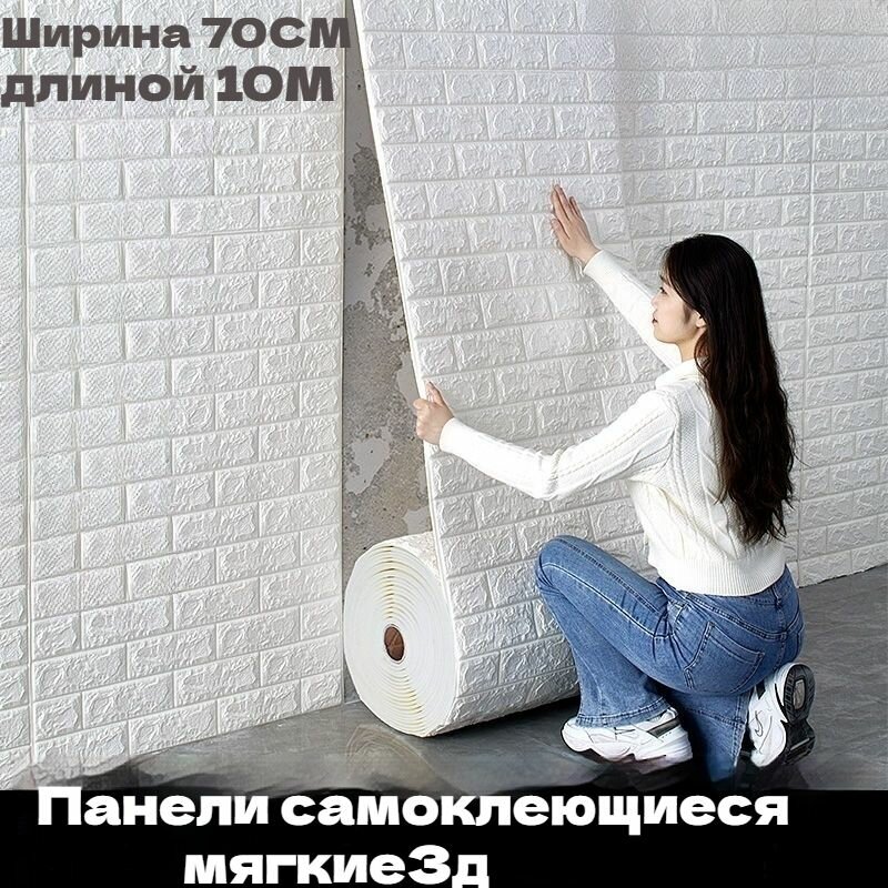 Стены и потолок самоклеящиеся панели 70 * 1000 см, кухонные обои, моющие влагонепроницаемые, подушки 3D