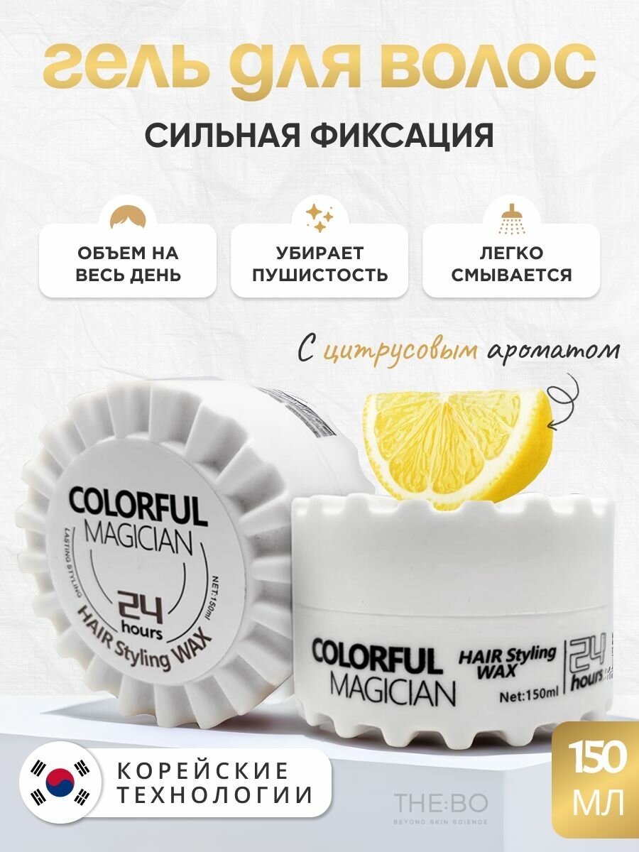 Гель для укладки волос с глянцем / максимальная фиксация, для коротких и длинных волос