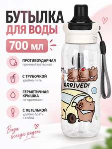 Спортивная бутылка для воды для велосипеда 700 мл Бутылка для воды в школу