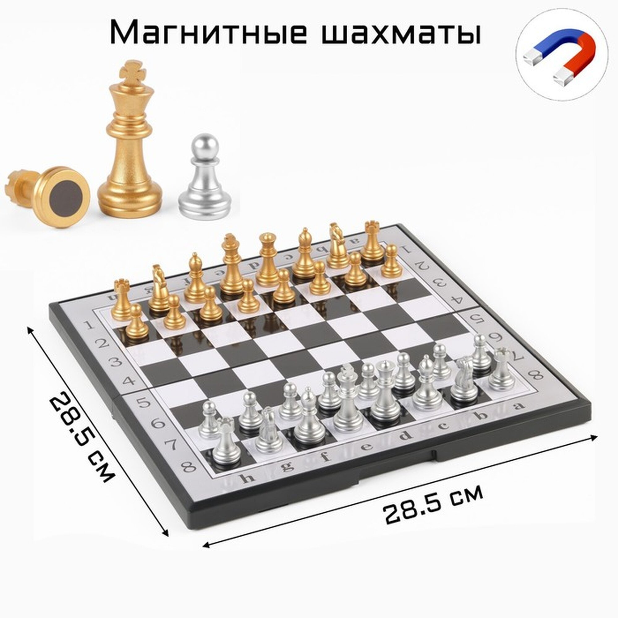 Шахматы Сима-ленд "Классика", магнитные, складные, с игровой доской, коричневые