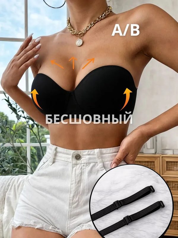 Бюстгальтер-невидимка WILDFREE Бюстгальтеры женские/бесшовное нижнее белье/бандо, размер 38, черный