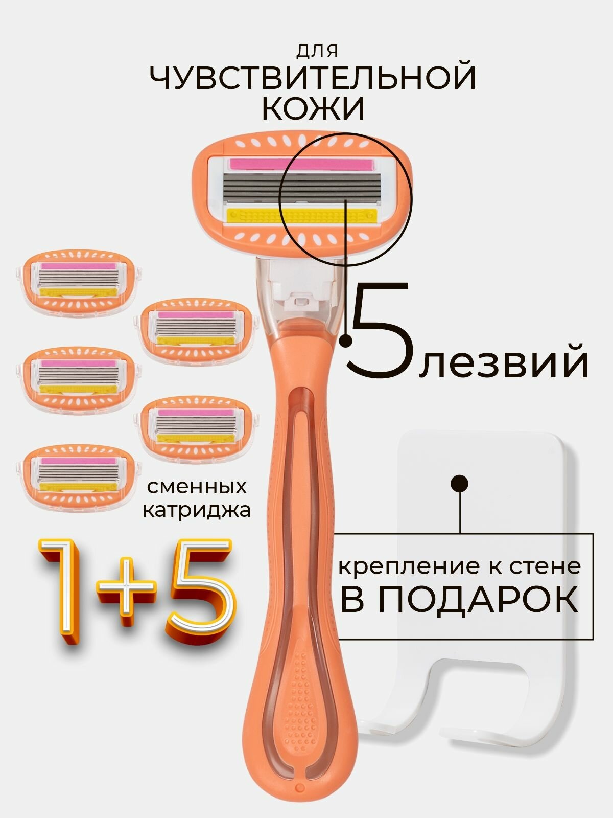 Станок для бритья женский NEWMILLO Extra Smooth, алмазоподобное покрытие, 6 кассет и держатель