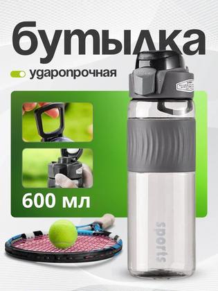 Бутылка для воды спортивная детская 600 мл Бутылка для воды для велосипеда Бутылка для воды в школу