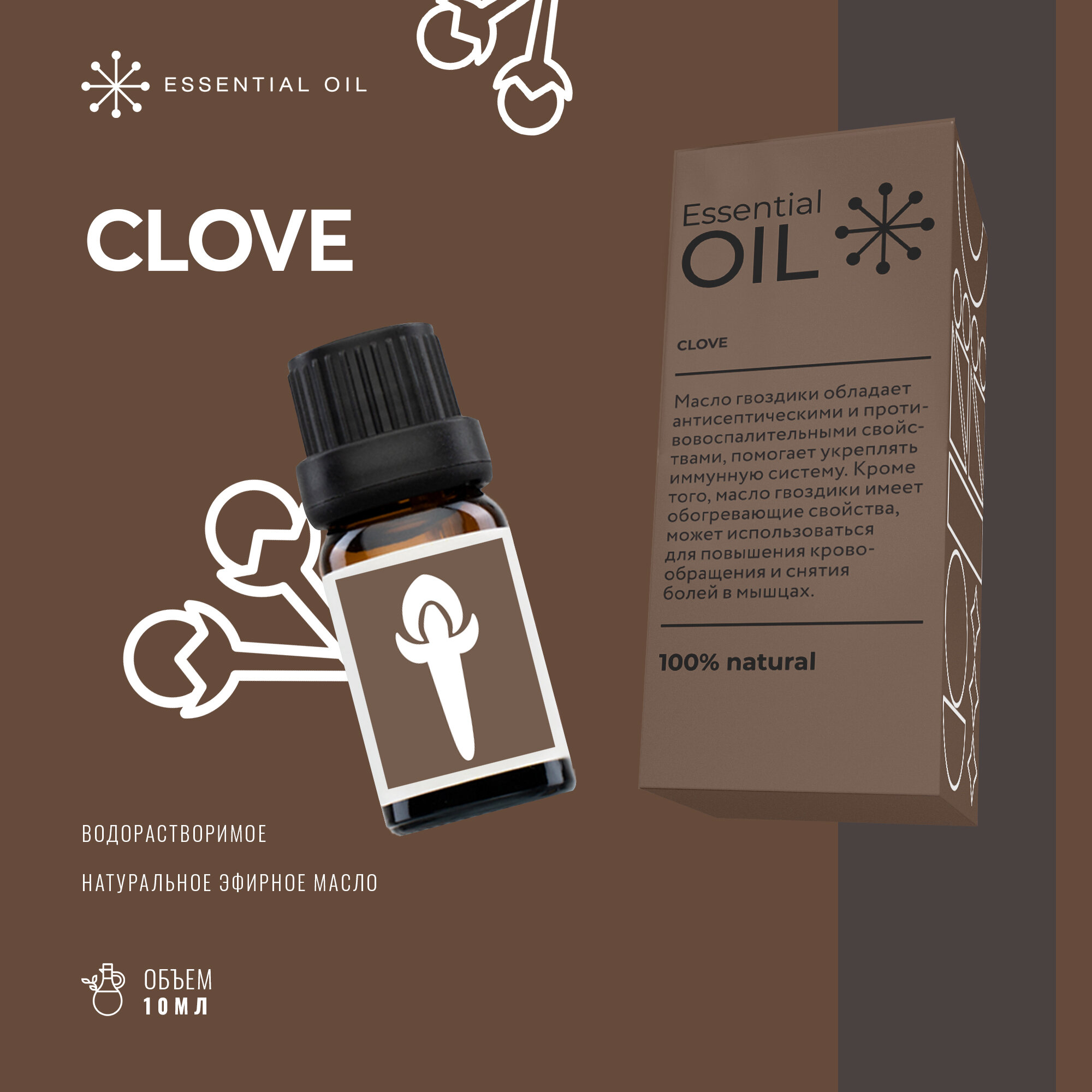 Эфирное масло Гвоздики Essential oil/ Натуральное масло для ароматерапии.