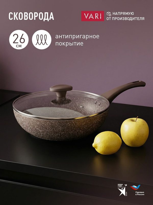 Сковорода с крышкой индукционная 26 см с антипригарным покрытием, Меркурий