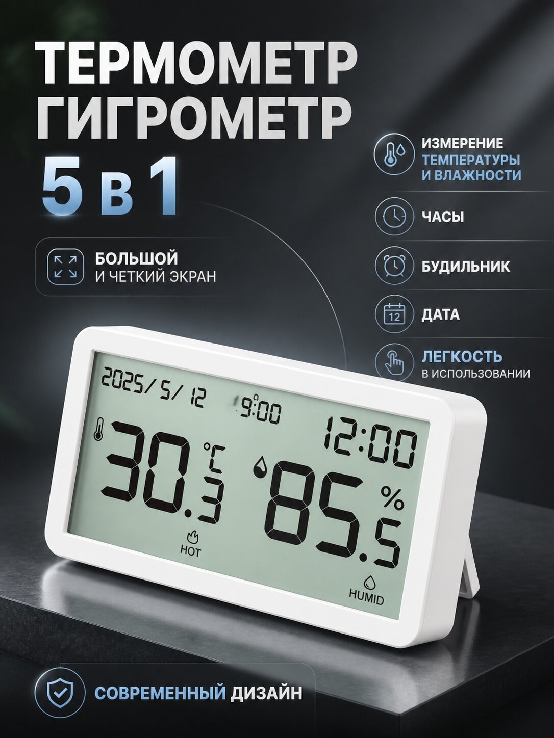 Термометр гигрометр комнатный с часами HX42