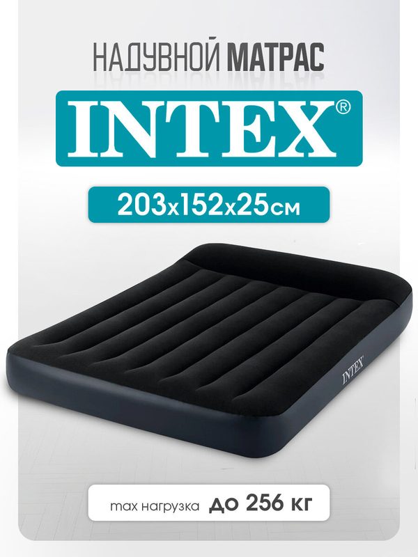 Матрас Intex надувной 152х203х25 см (с внутренним электронасосом 220-240 В) двухместный с подголовником, черный