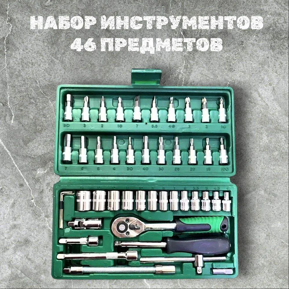 Набор инструментов RST-2112 с трещоткой и кейсом, 46 шт, в кейсе