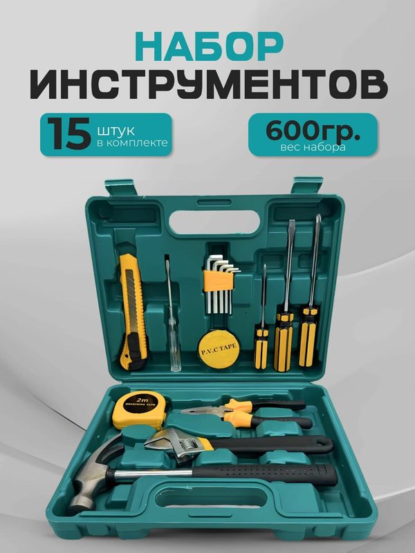 Набор инструментов для автомобиля и дома в чемодане, 15 предметов / Инструменты для ремонта и строительства