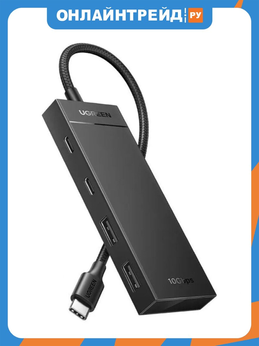 Хаб (разветвитель) Ugreen CM806 USB-C - 2xUSB-A + 2xUSB-C, без PD, 10 Гбит/с, черный (35583)