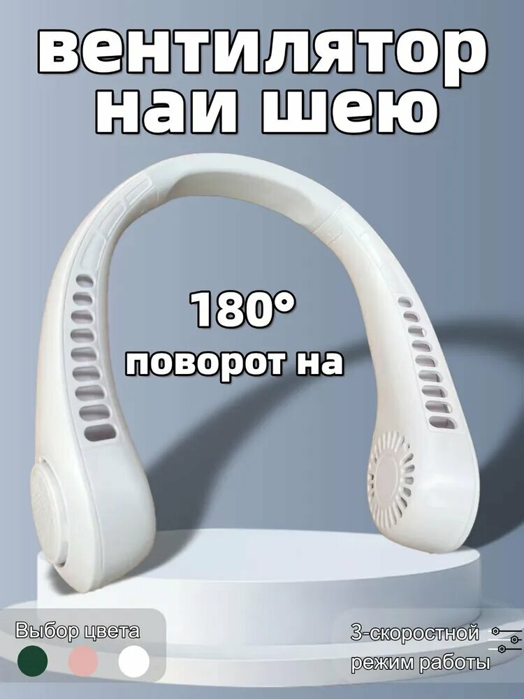 Портативный вентилятор Y-FSM-04, мини-вентилятор на стол, USB кулер для дома и офиса, бесшумный белый настольный