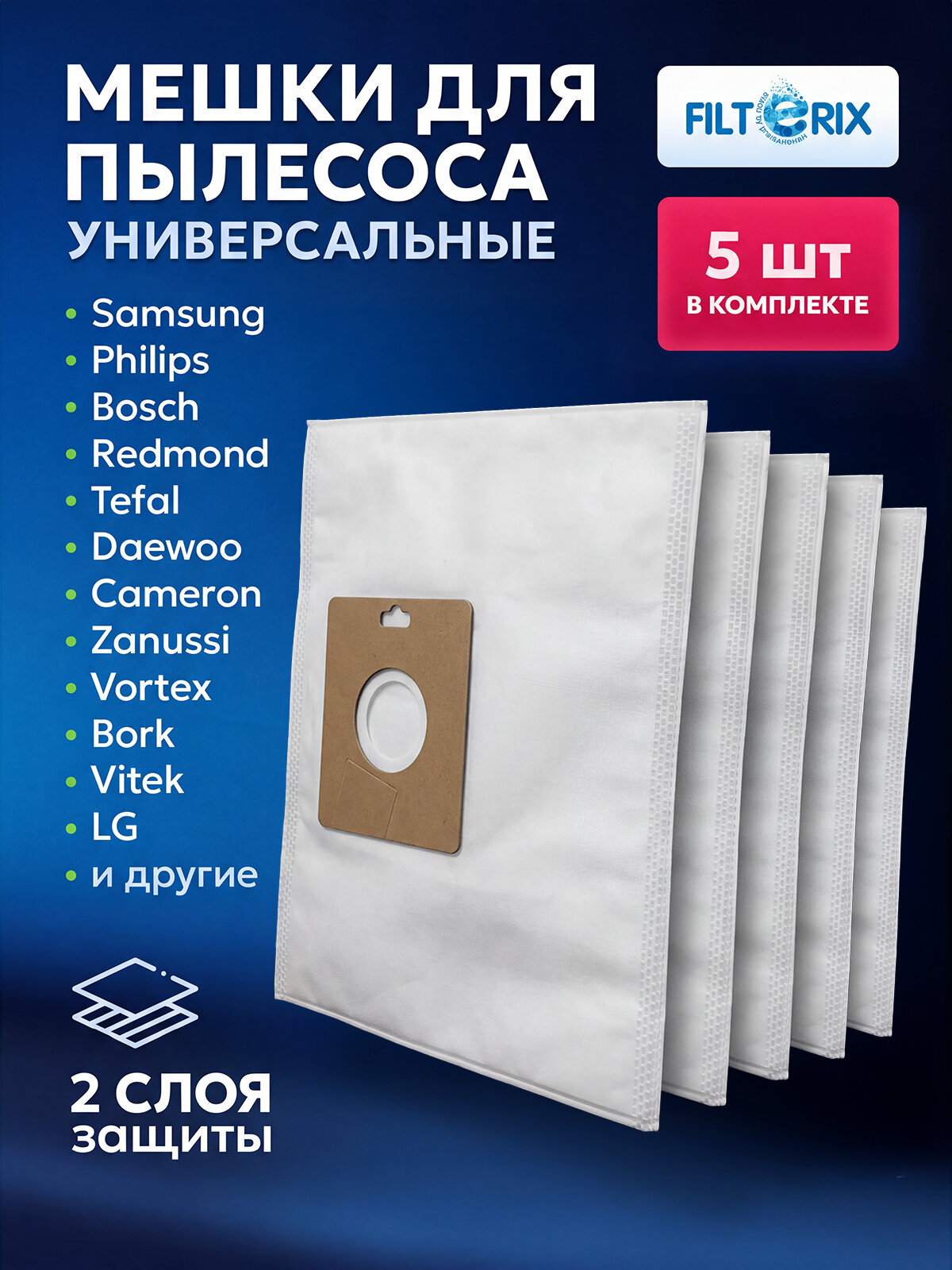 Мешки для пылесоса Samsung, универсальные, пылесборники для Самсунг, одноразовые 5 шт