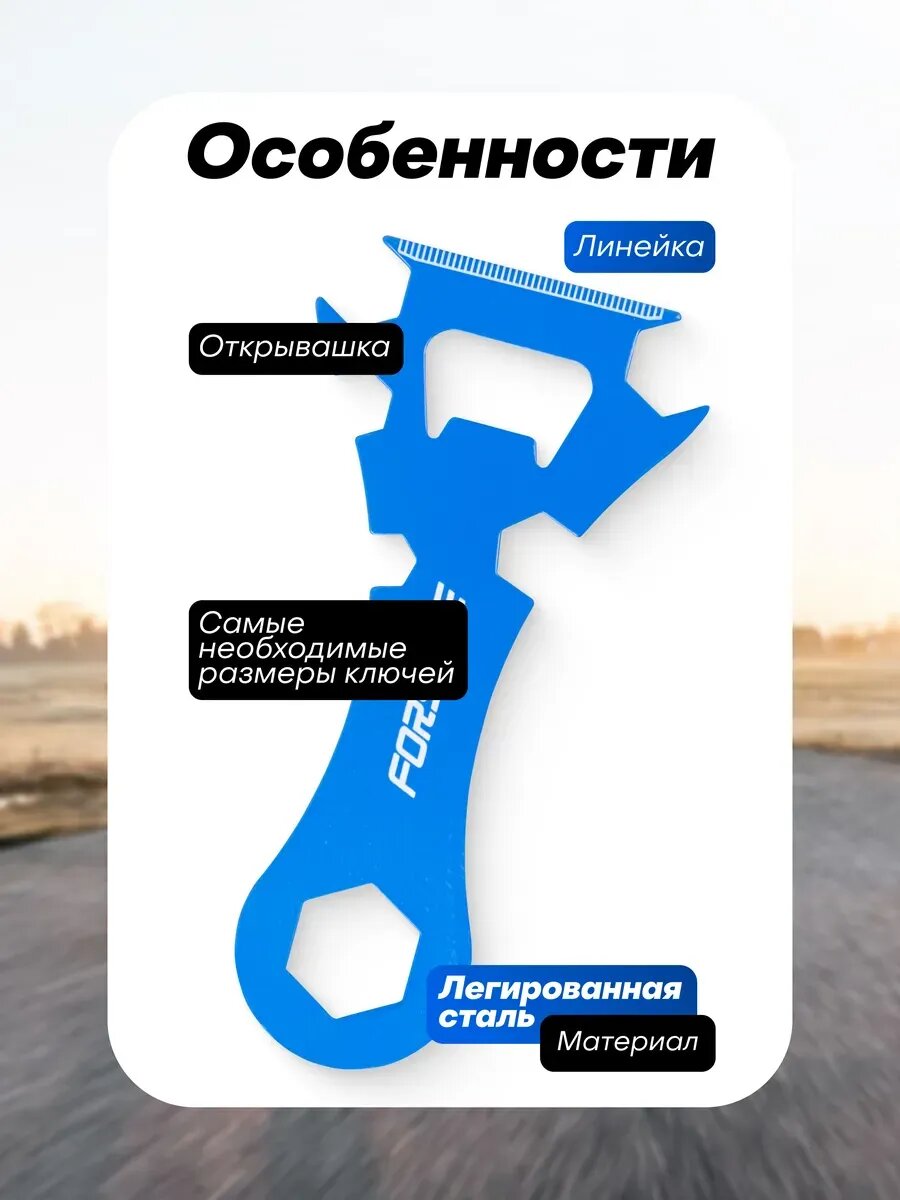Мультитул 8 в 1