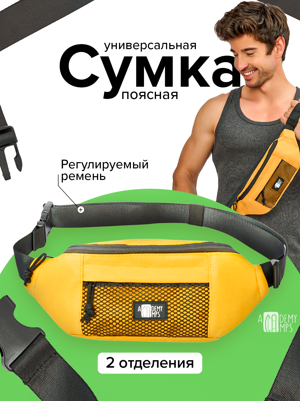 Сумка поясная , оранжевый/черный