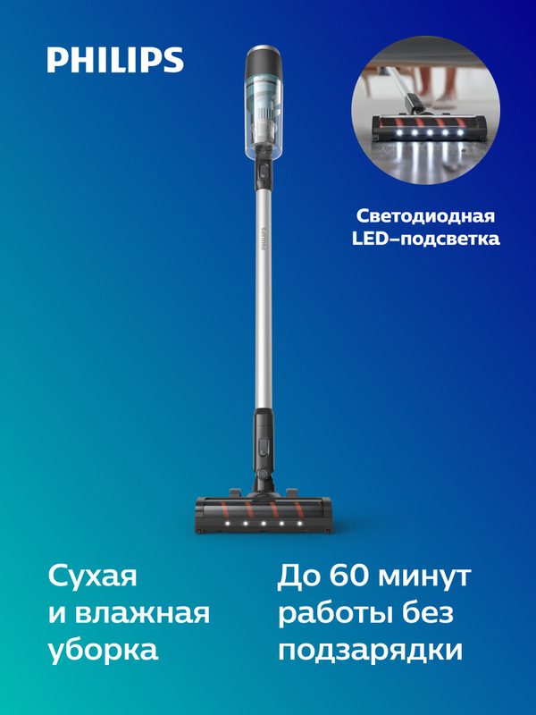 Вертикальный беспроводной пылесос Philips Серии 3000 XC3133/01, с подсветкой